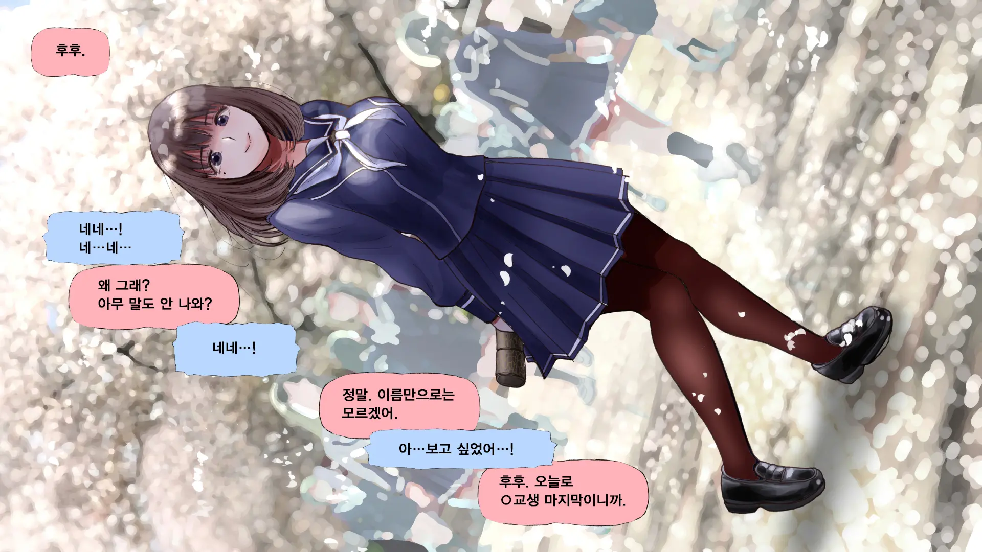 Netorare Nene-San Sono 6 ~Kurikaesareru Ko Dzukuri, Soshite Akasareru Shinjitsu~ (Love Plus) | 네토라레 네네씨 그 6편 ~ 반복되는 아이 만들기, 그리고 밝혀지는 진실~
